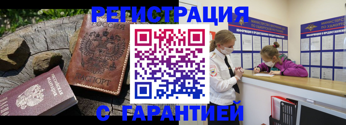 временная регистрация в квартире в Первоуральске