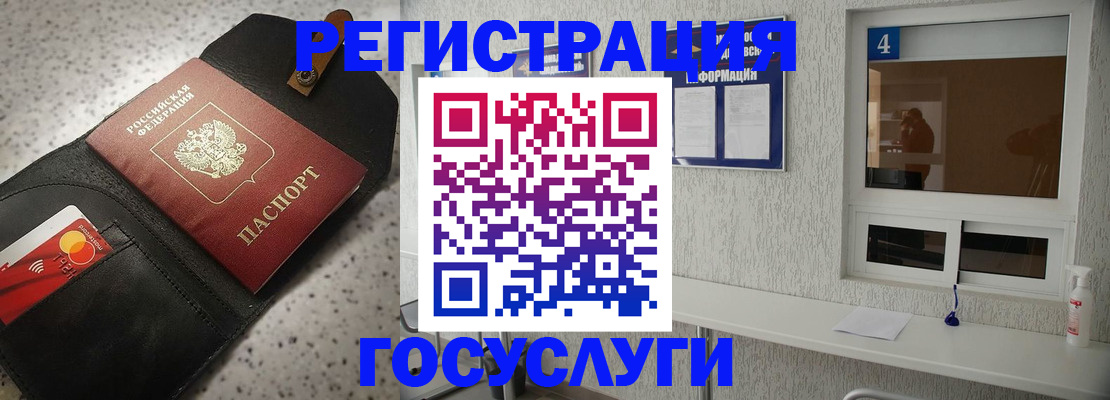 регистрация в Первоуральске