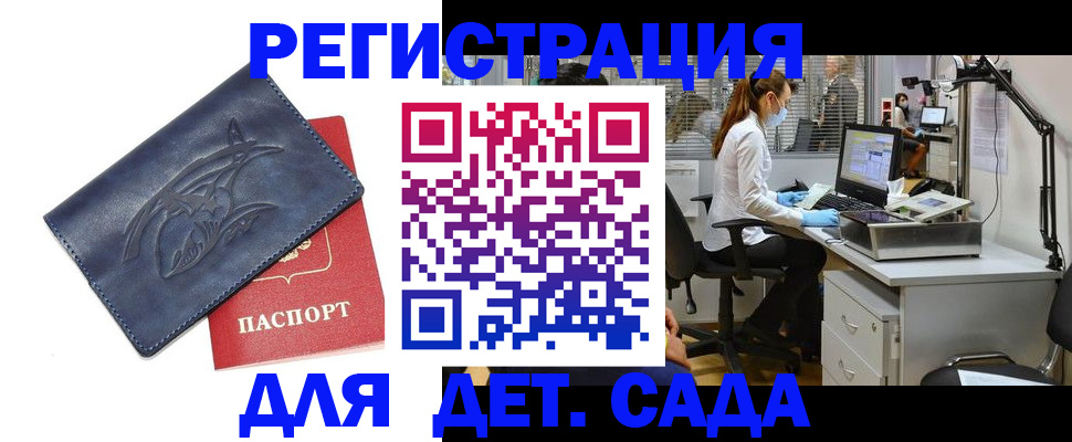 прописка поиск в Первоуральске