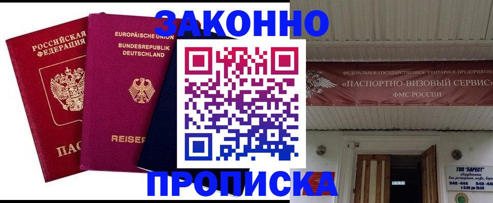 регистрация в Первоуральске