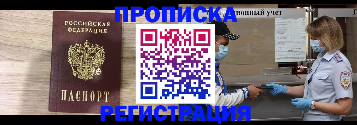 временная регистрация надежно в Первоуральске
